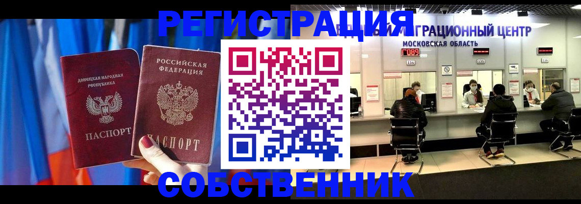 прописка гарантия в Кемерово