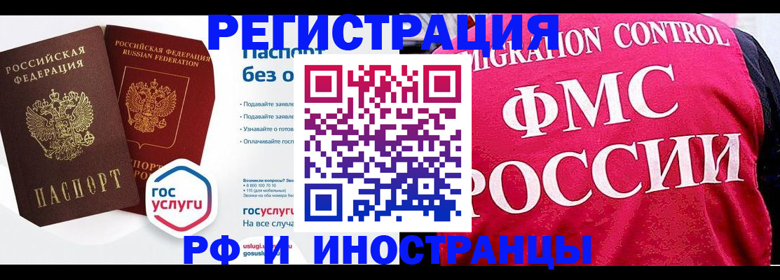 прописка гарантия в Кемерово
